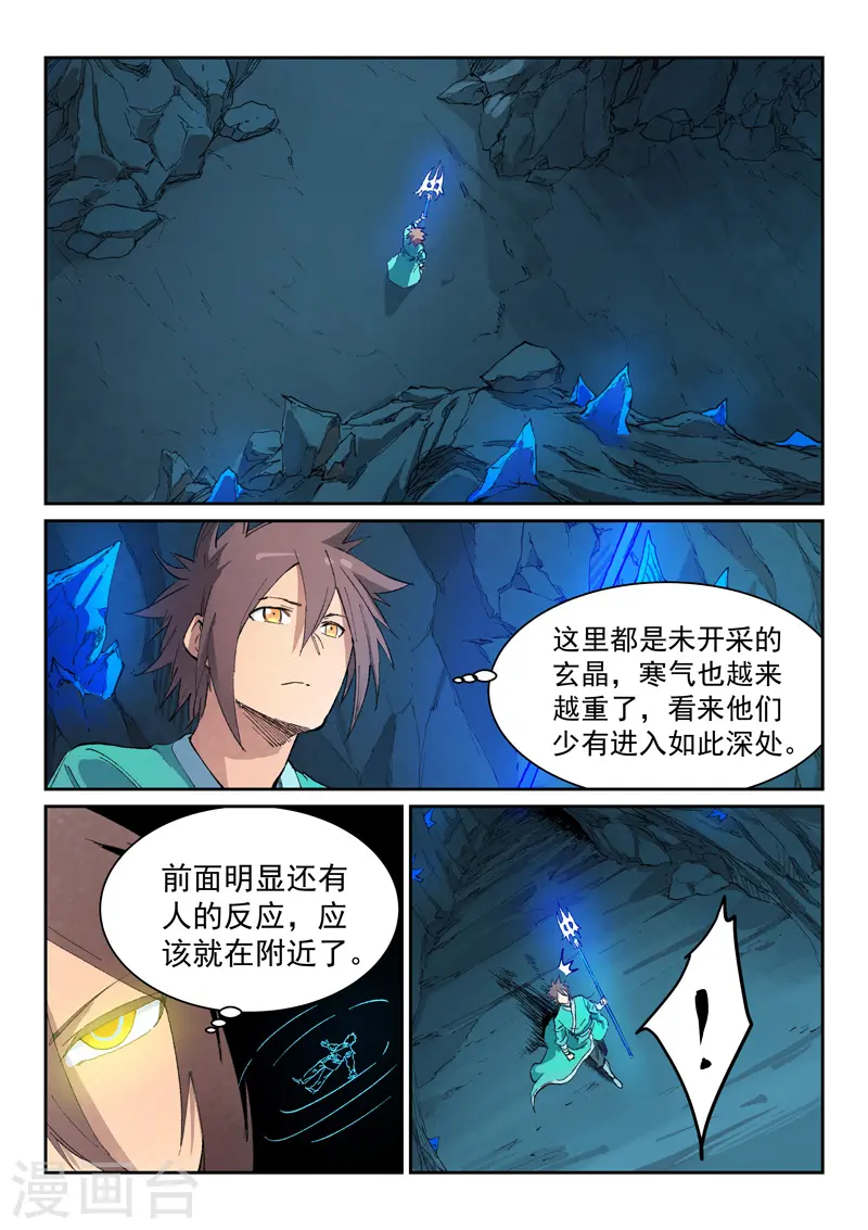 第442话 第6页