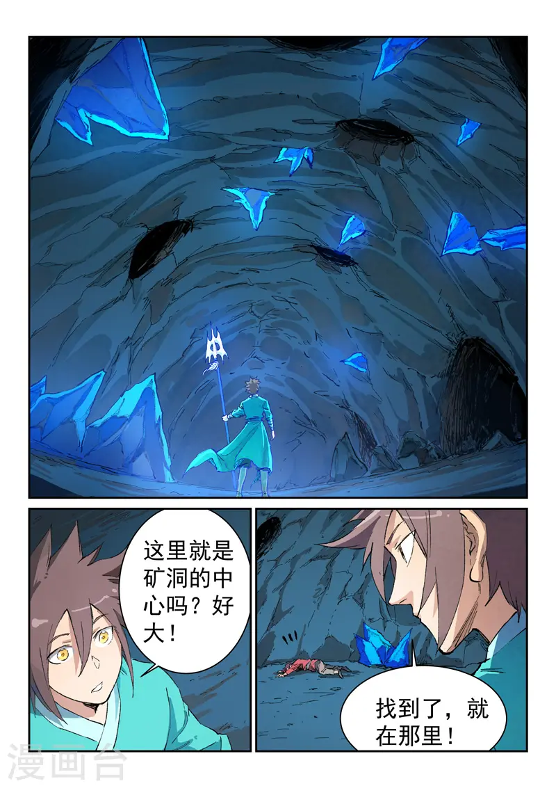第442话 第7页