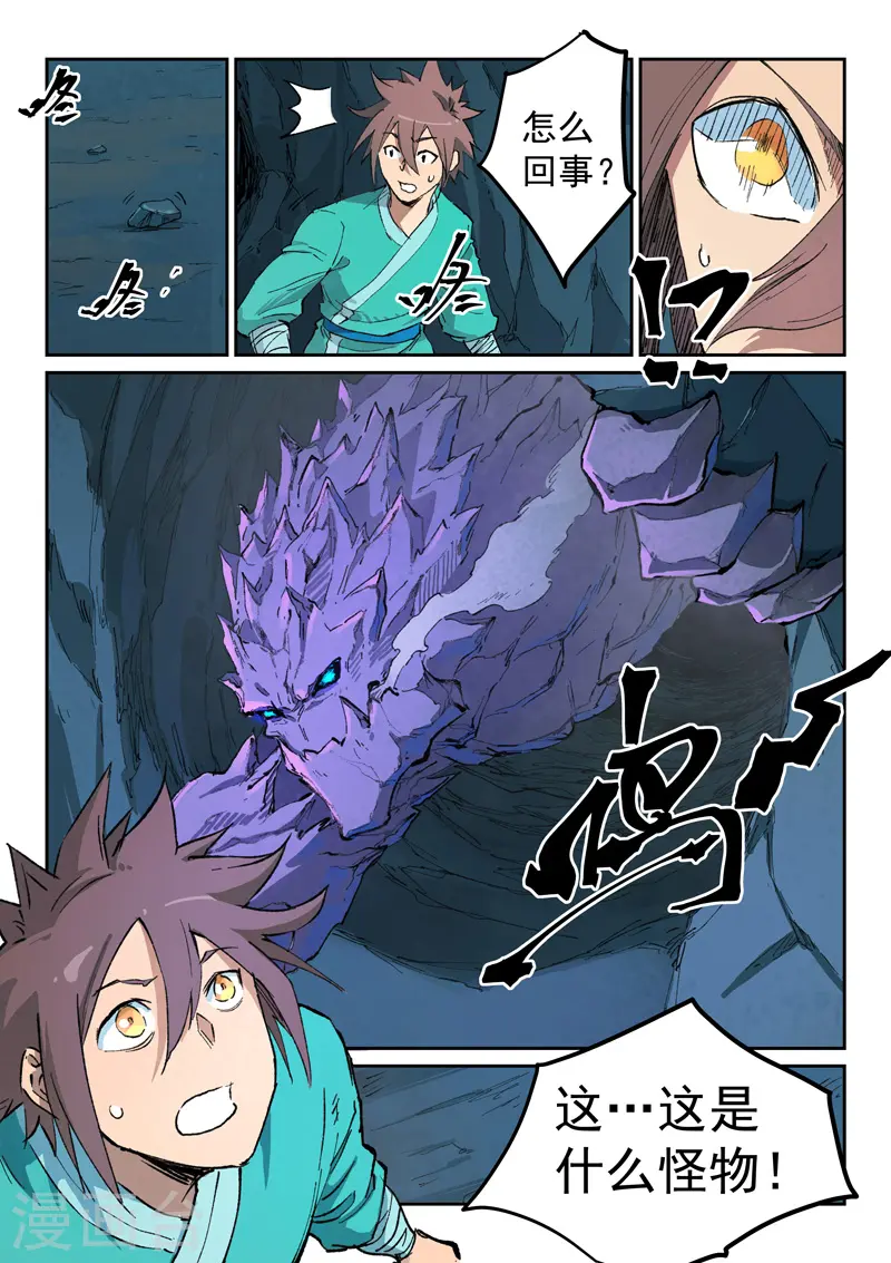 第442话 第8页