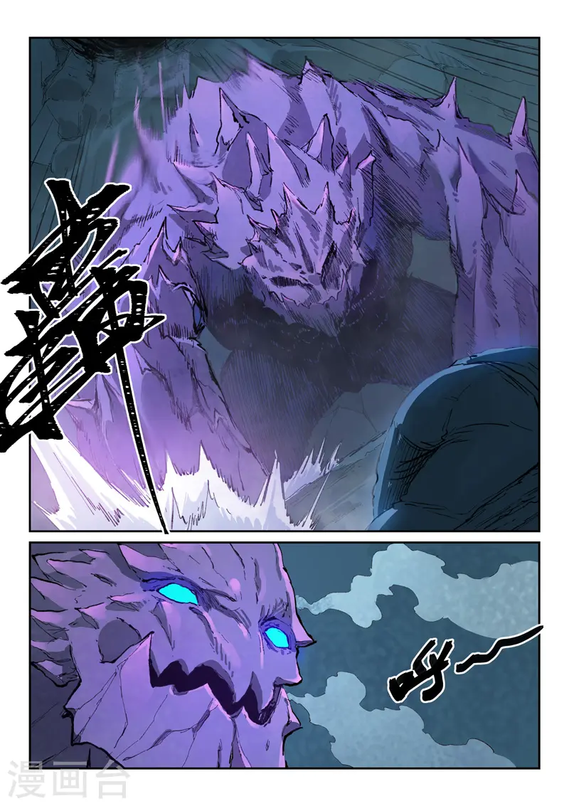 第442话 第9页