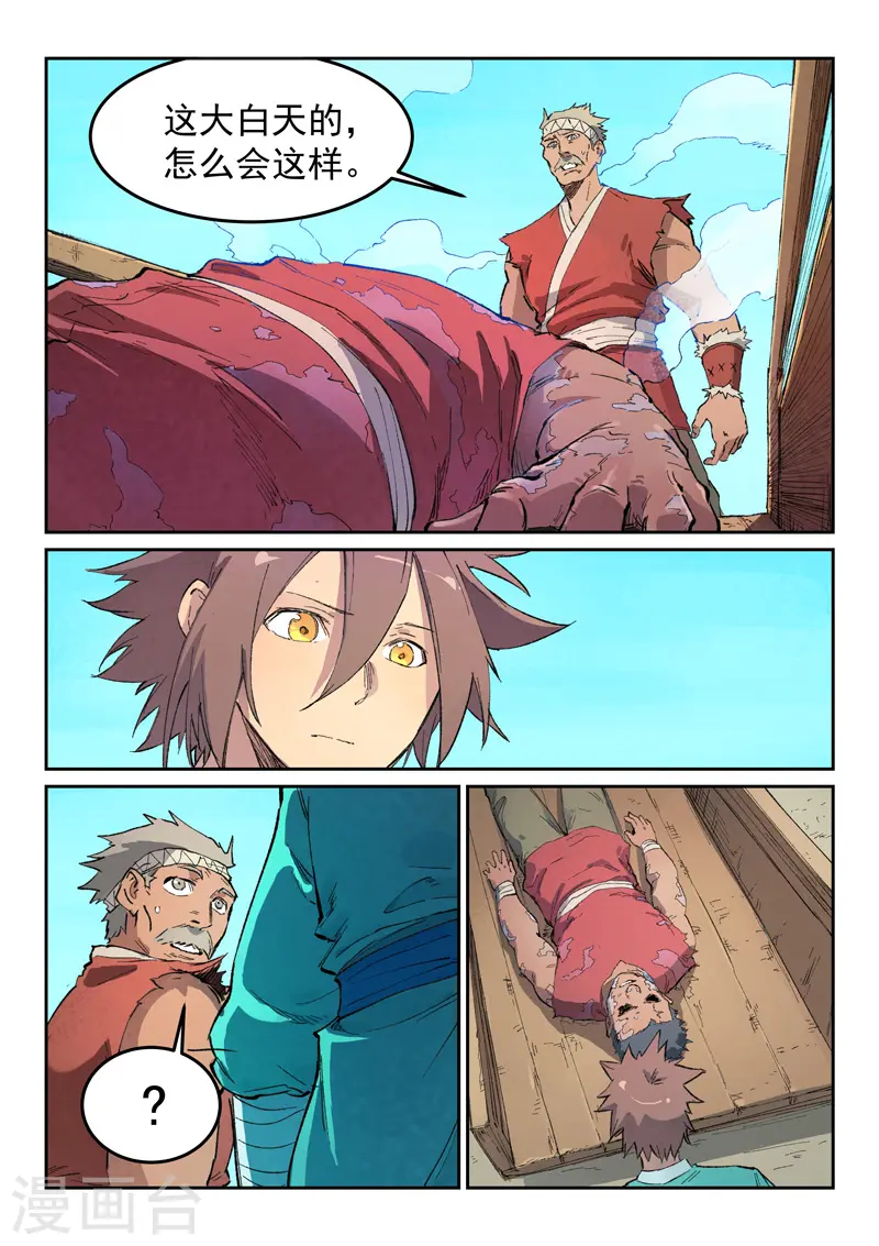 第441话 第1页