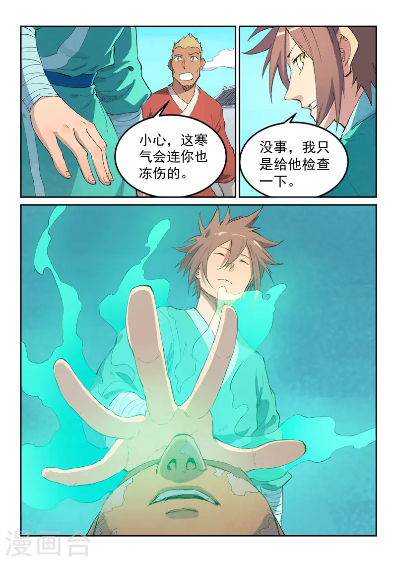 第441话 第2页