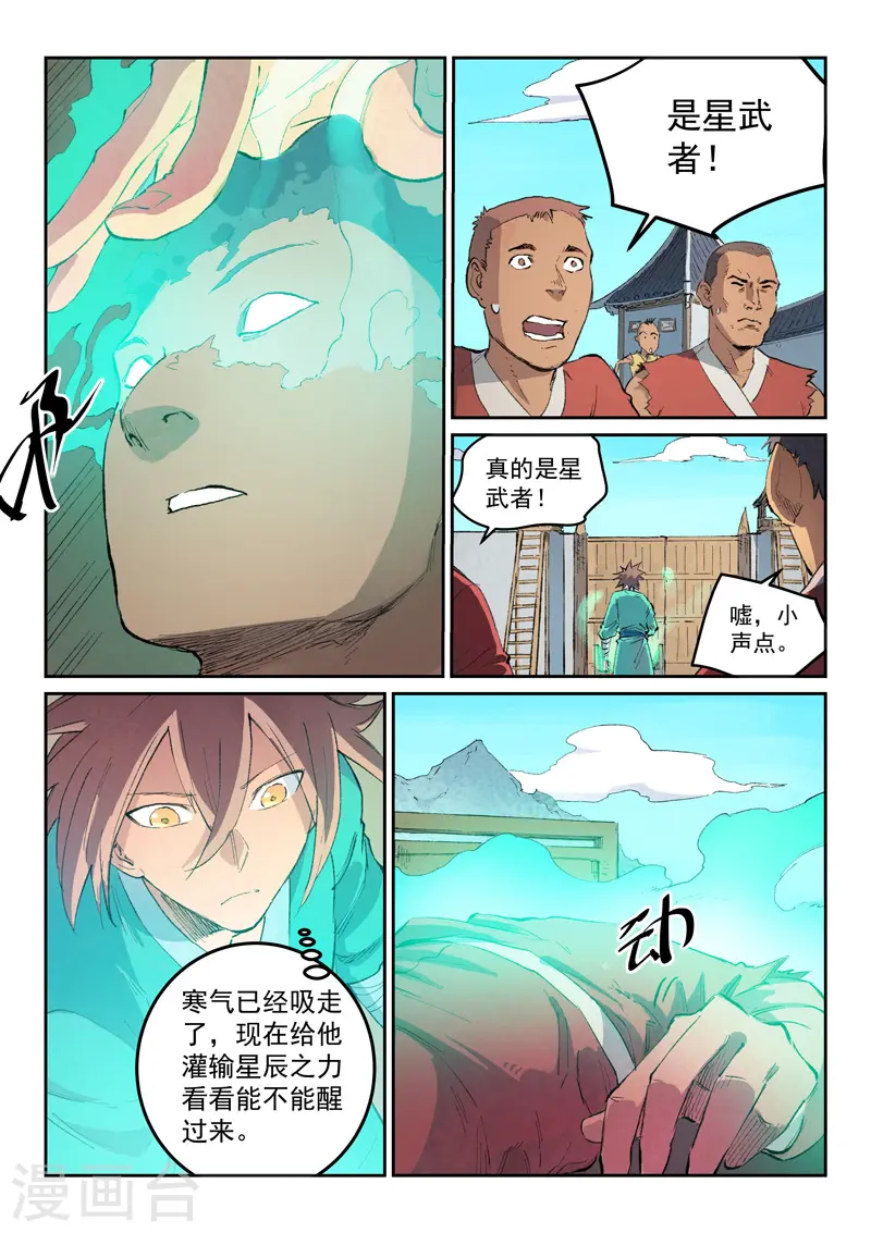 第441话 第3页