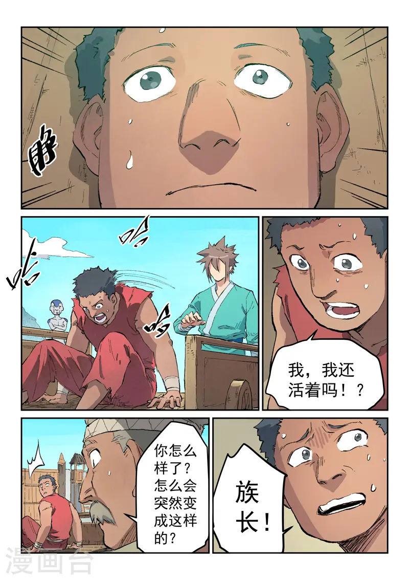 第441话 第4页