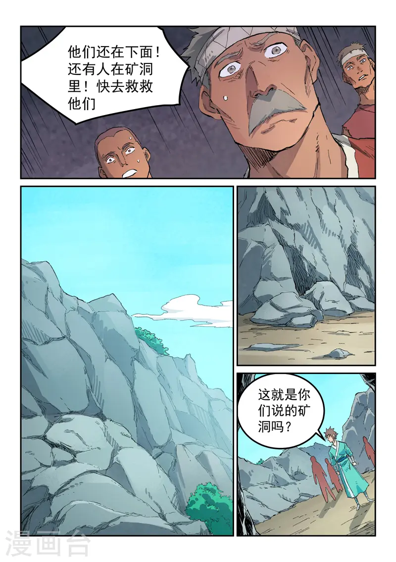 第441话 第5页