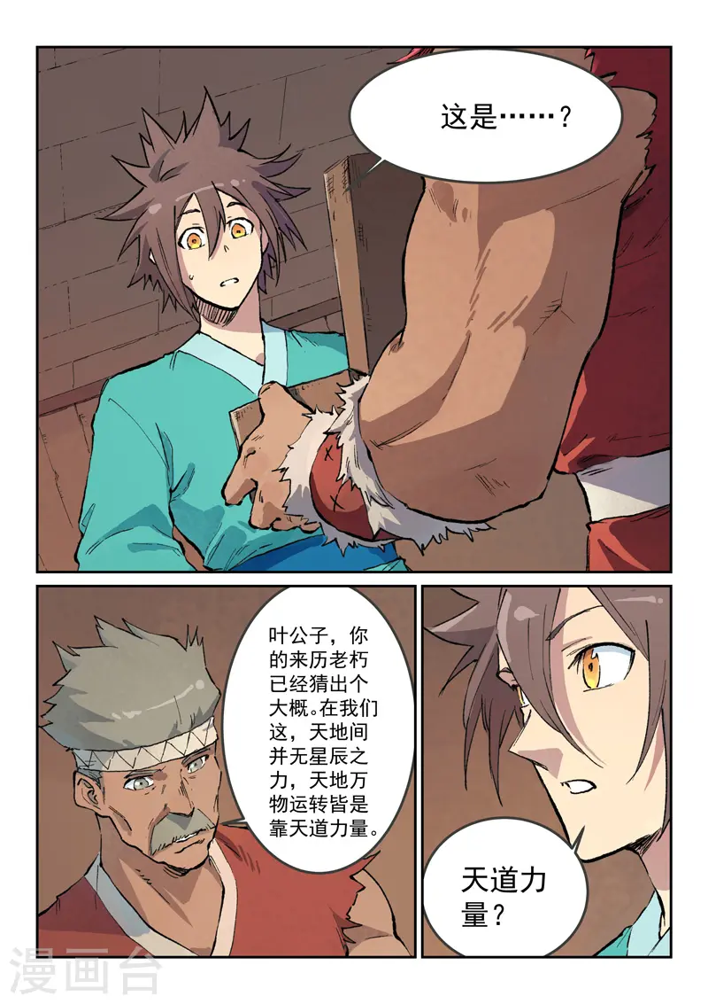 第440话 第1页