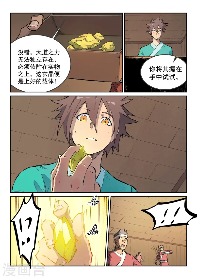 第440话 第2页