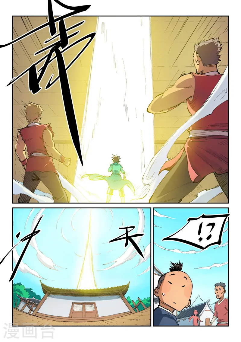 第440话 第3页