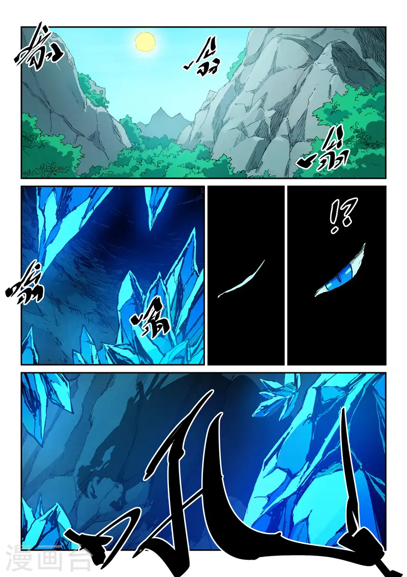 第440话 第4页