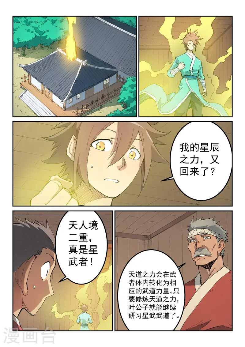 第440话 第5页