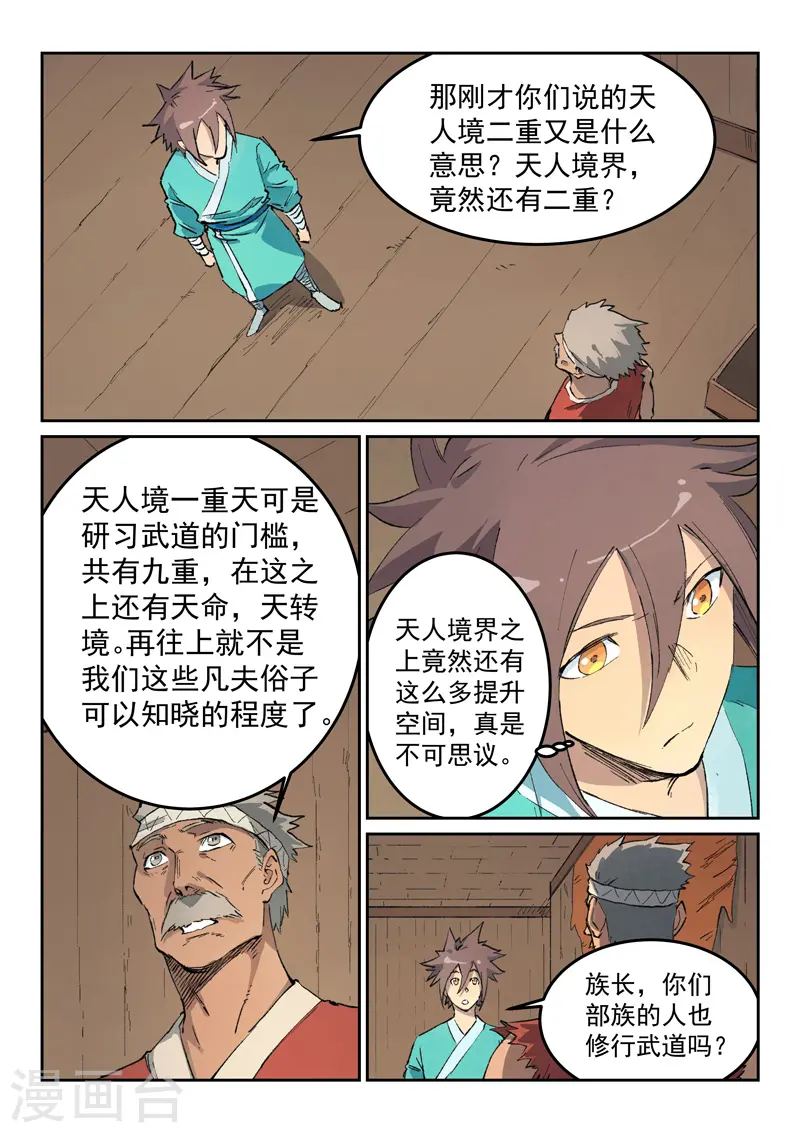 第440话 第6页
