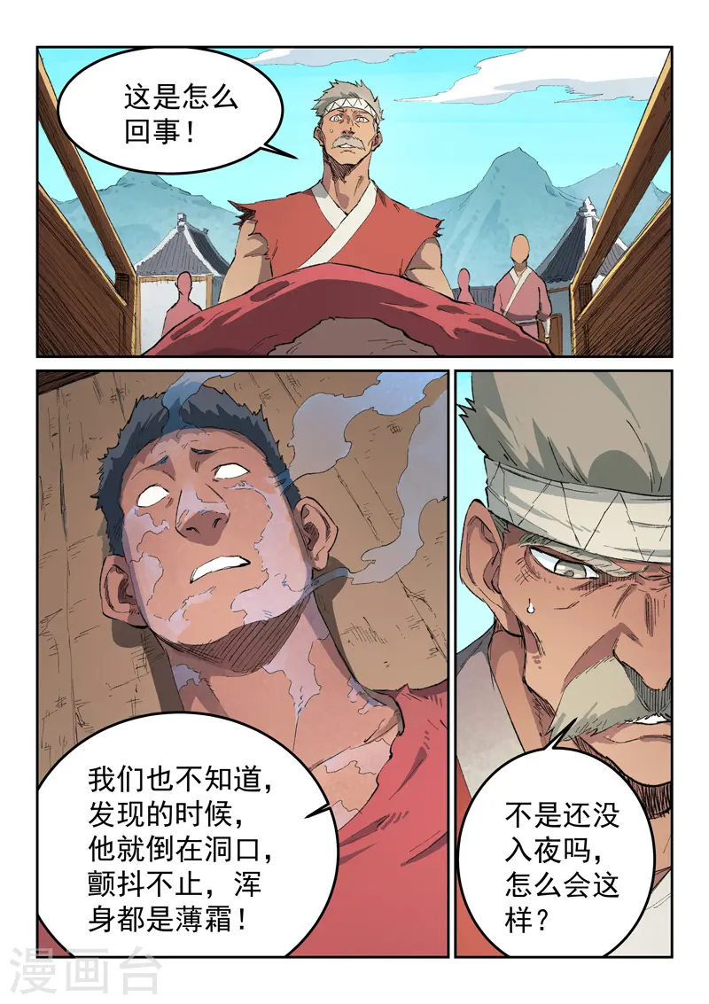 第440话 第9页