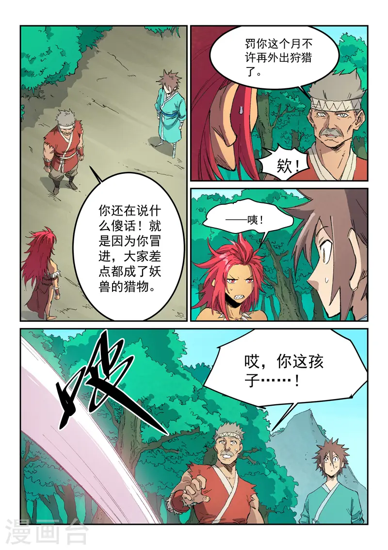 第439话 第1页