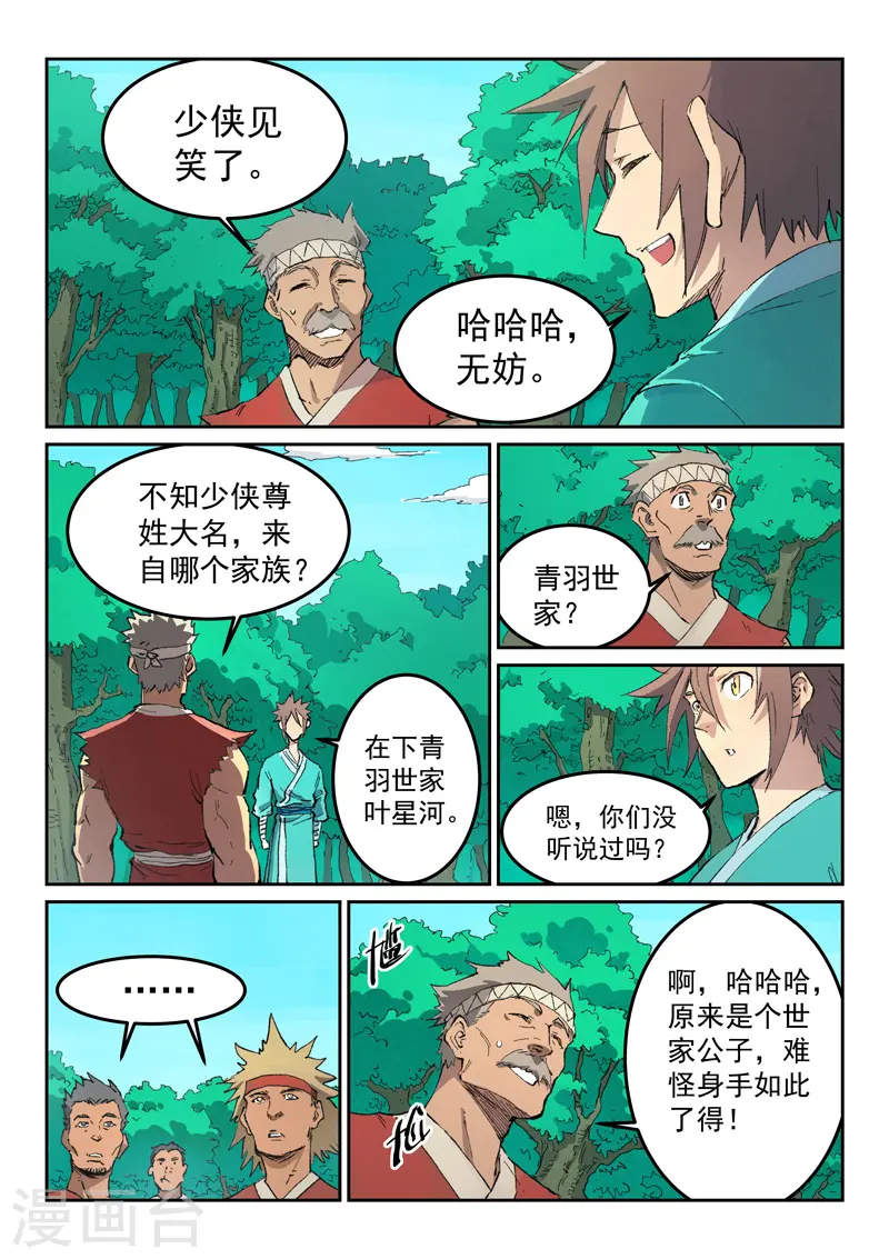 第439话 第2页