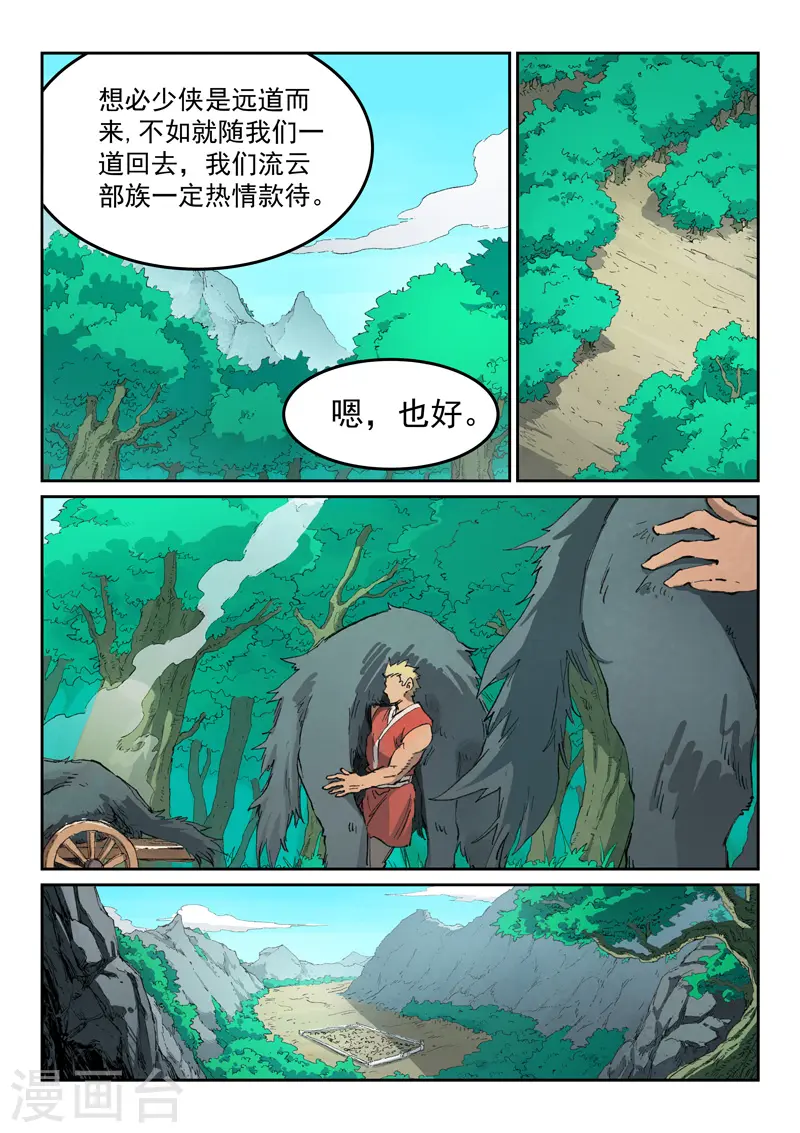 第439话 第3页