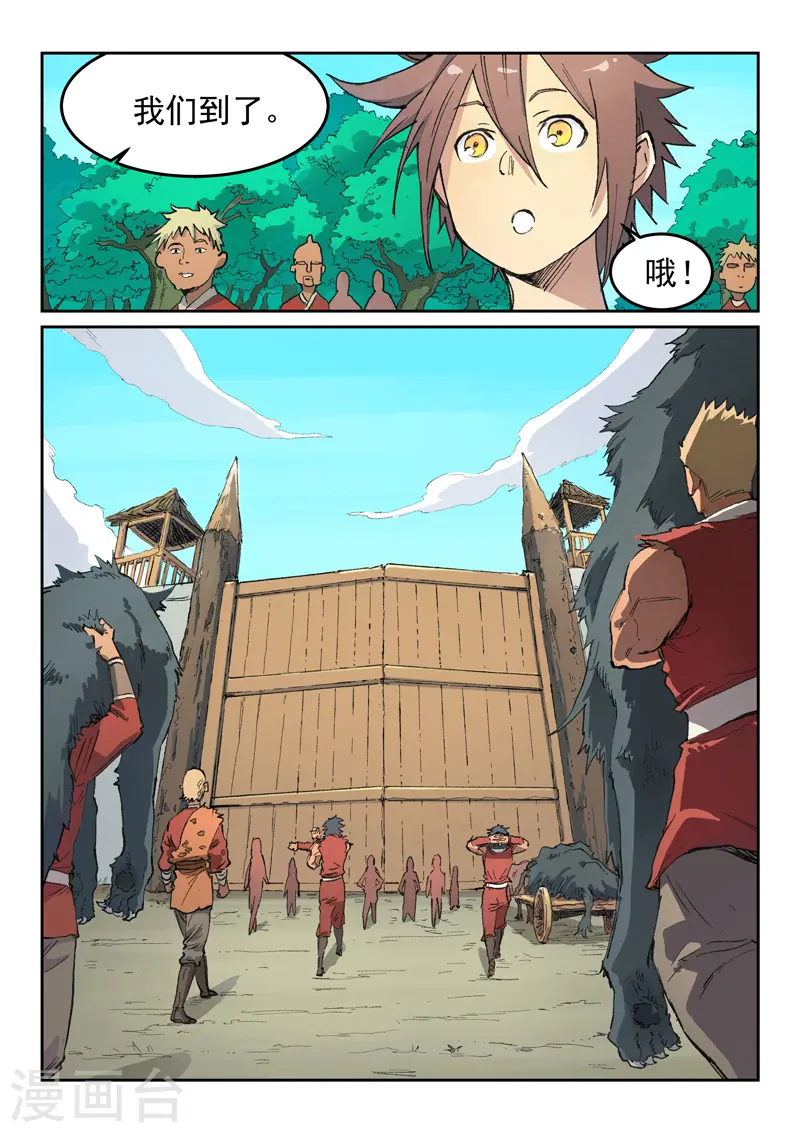 第439话 第4页