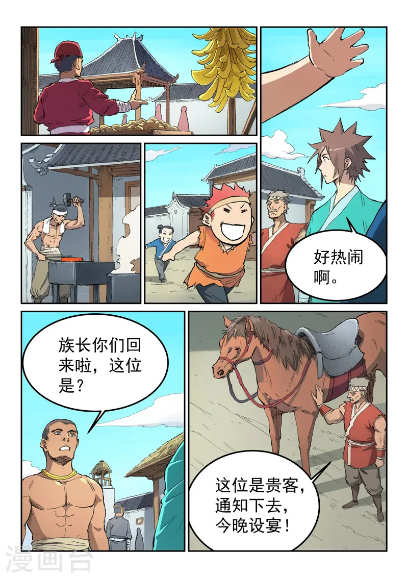 第439话 第5页