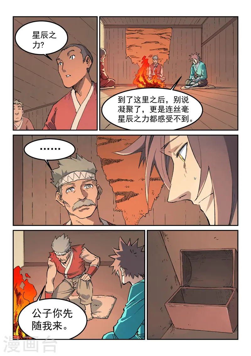 第439话 第8页