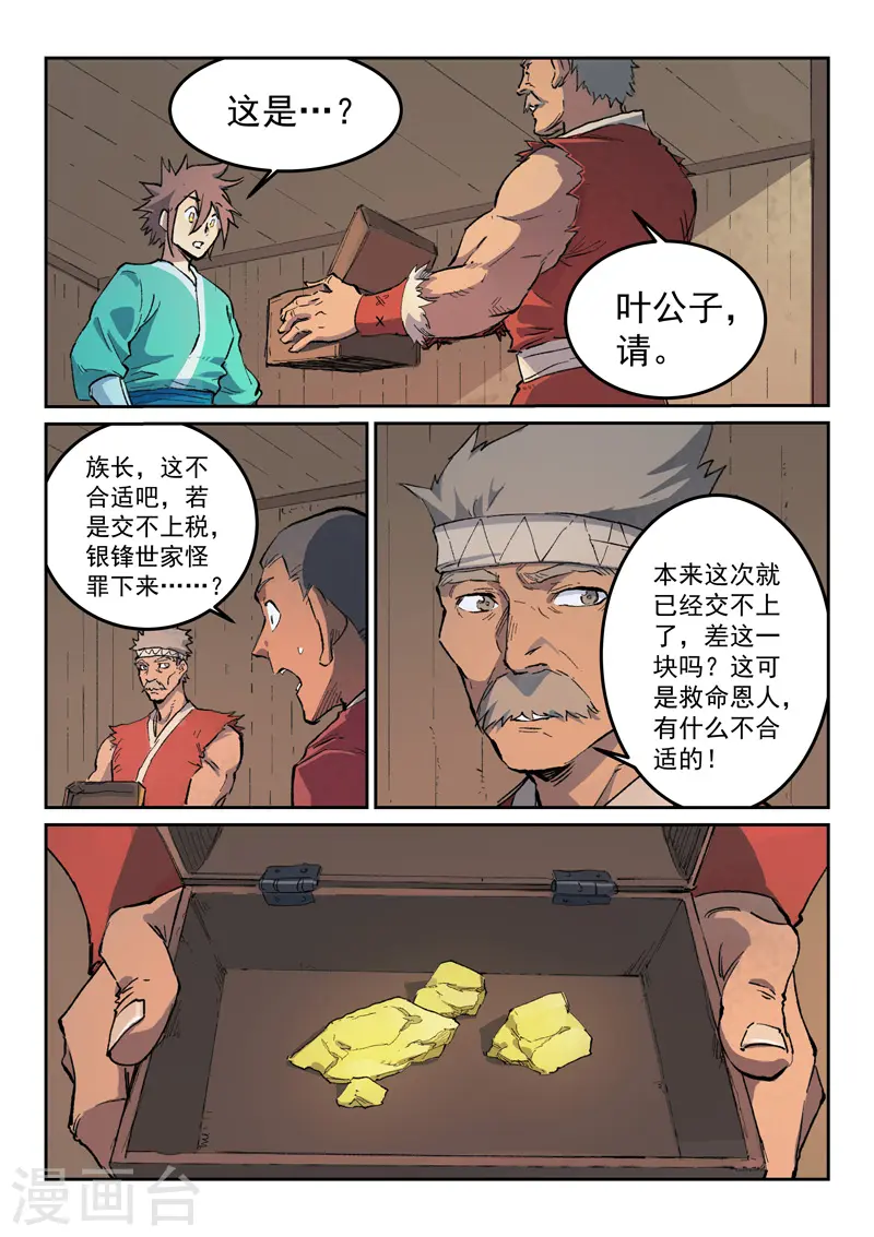 第439话 第9页
