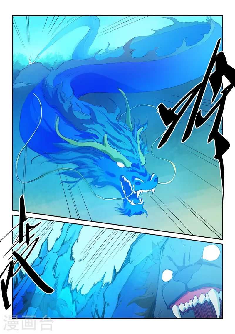第438话 第3页