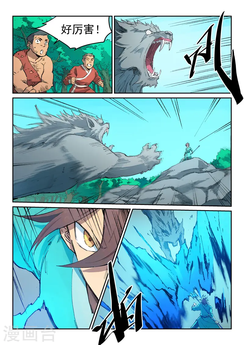 第438话 第4页