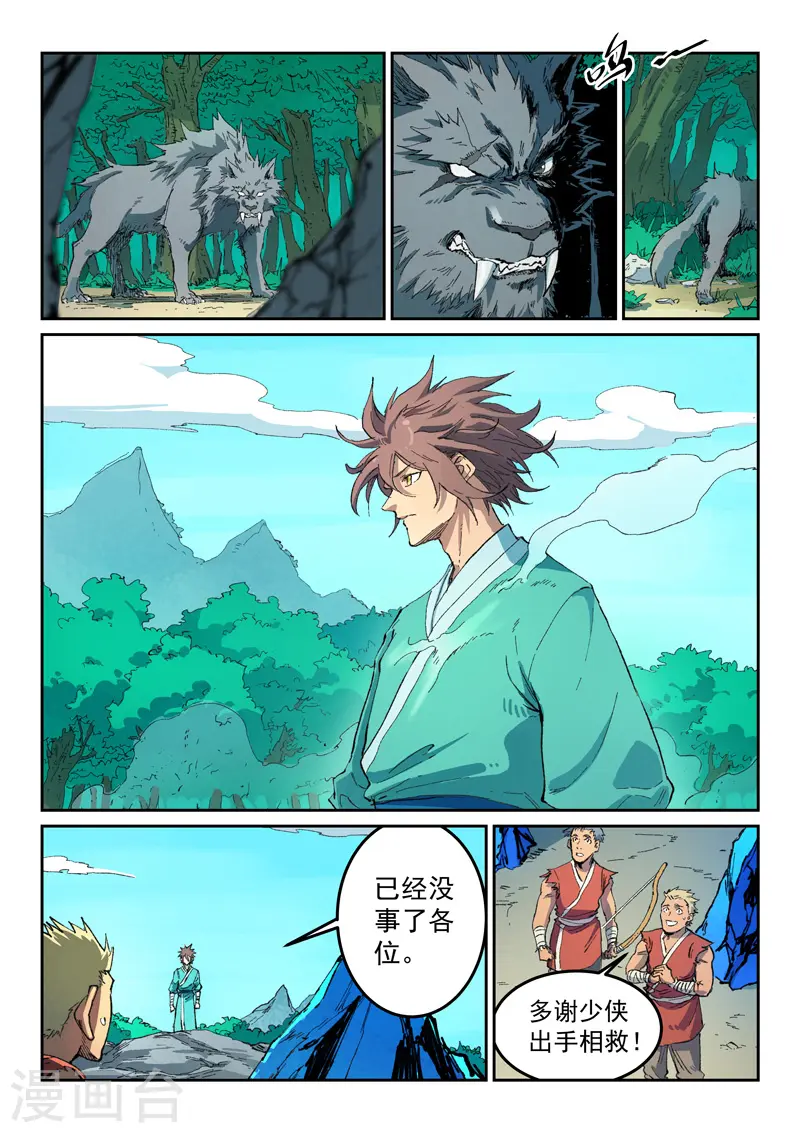 第438话 第7页