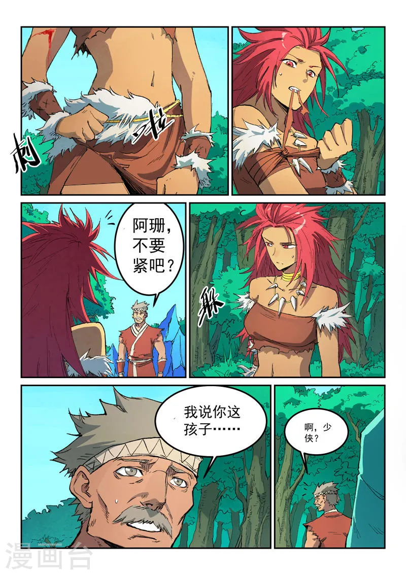 第438话 第8页