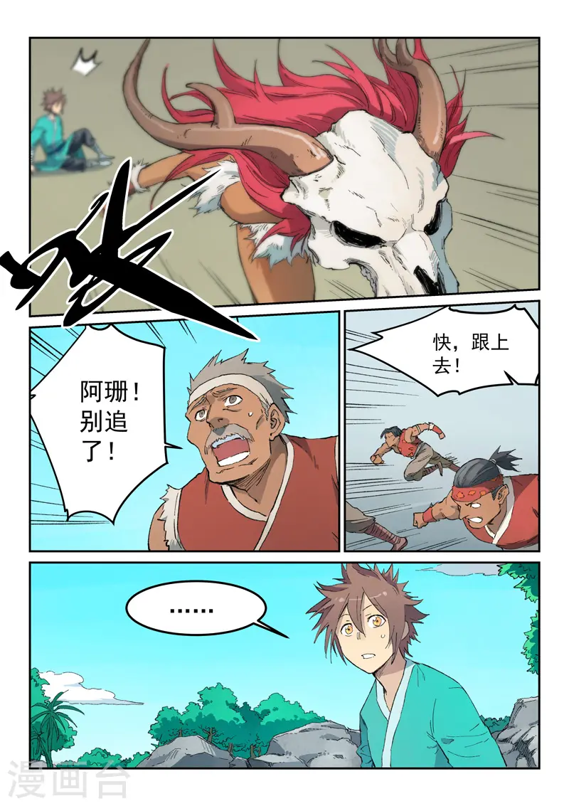 第437话 第2页