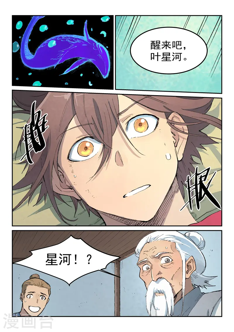 第435话 第2页