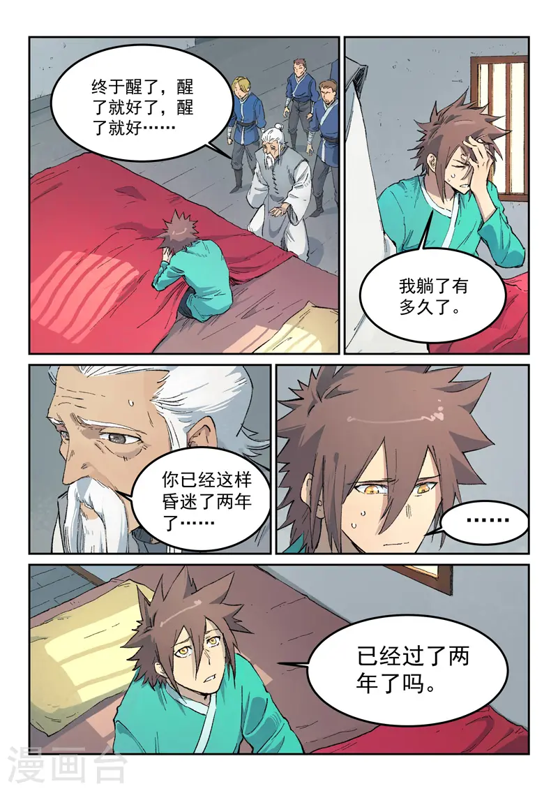第435话 第3页