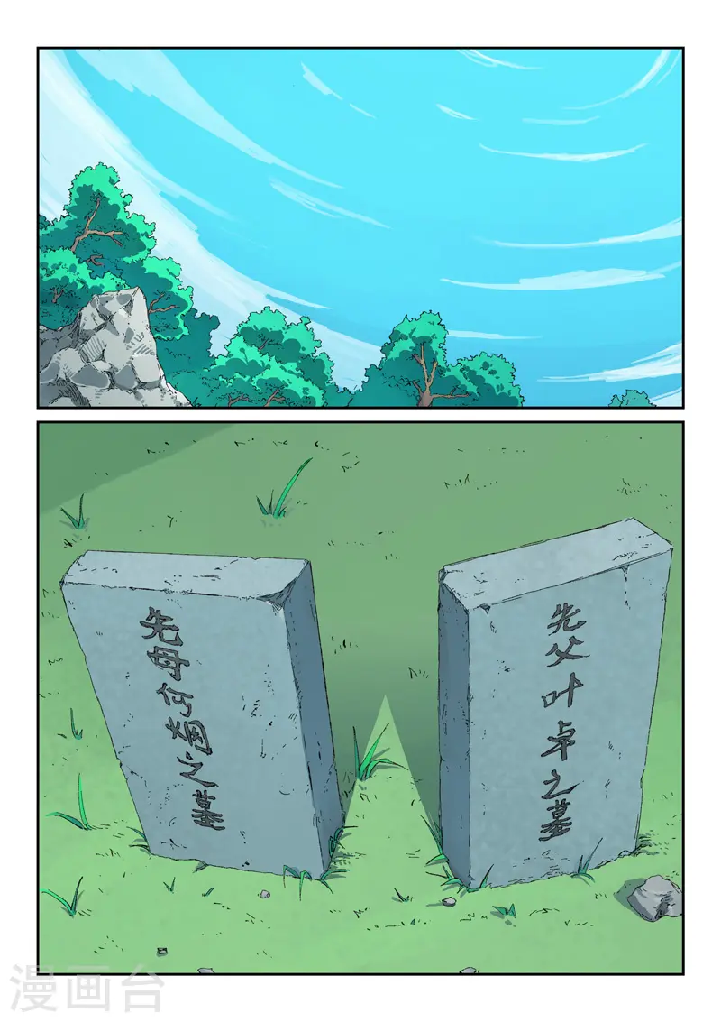 第435话 第4页