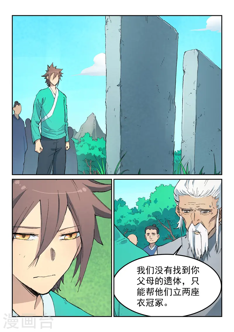 第435话 第5页
