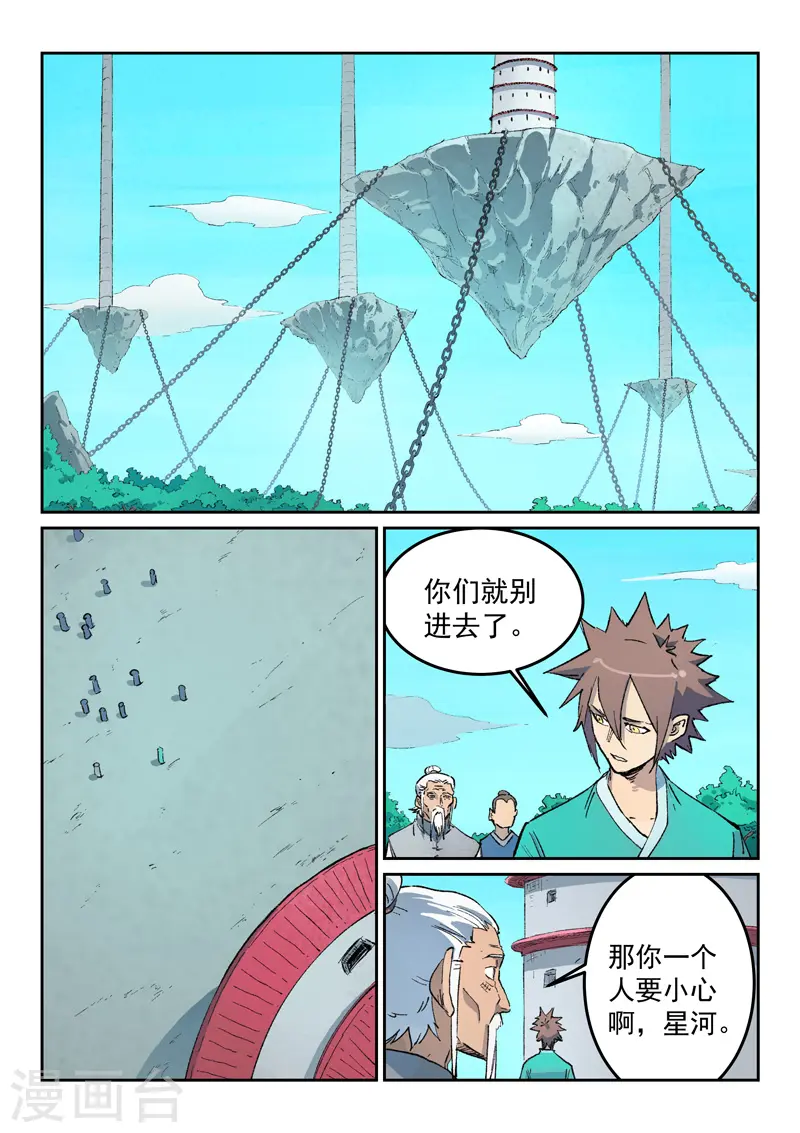 第435话 第7页