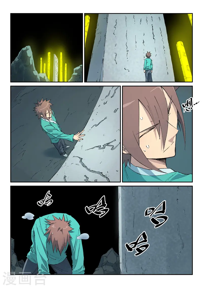 第435话 第8页