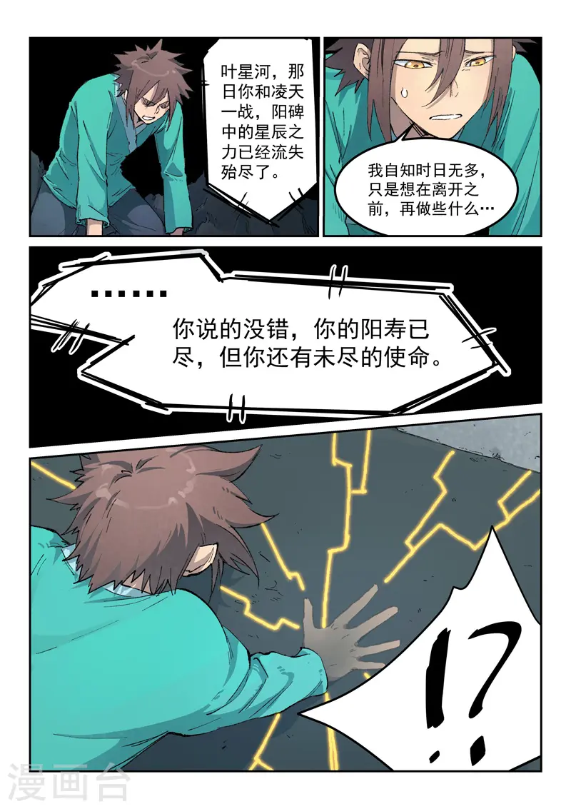 第435话 第9页