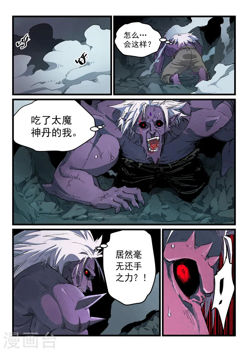 第433话 第2页