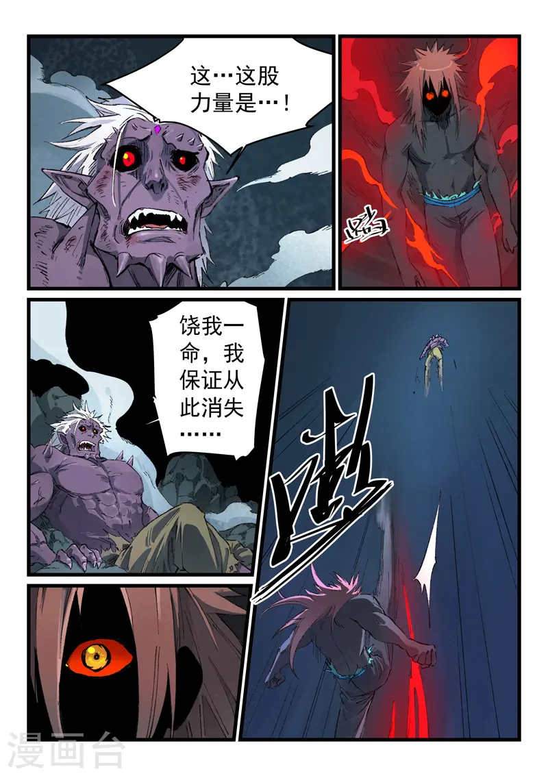 第433话 第4页