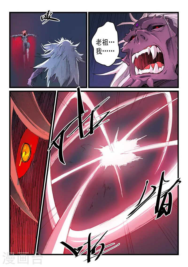 第433话 第5页