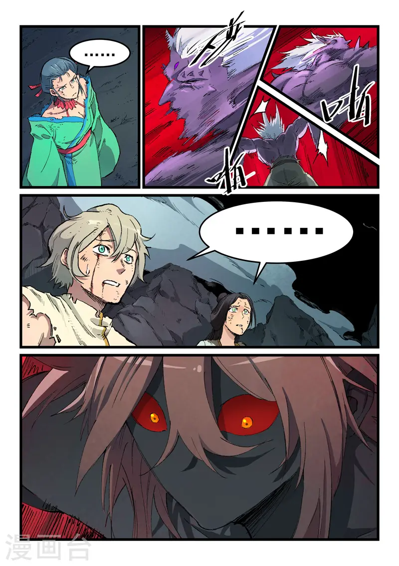 第433话 第6页