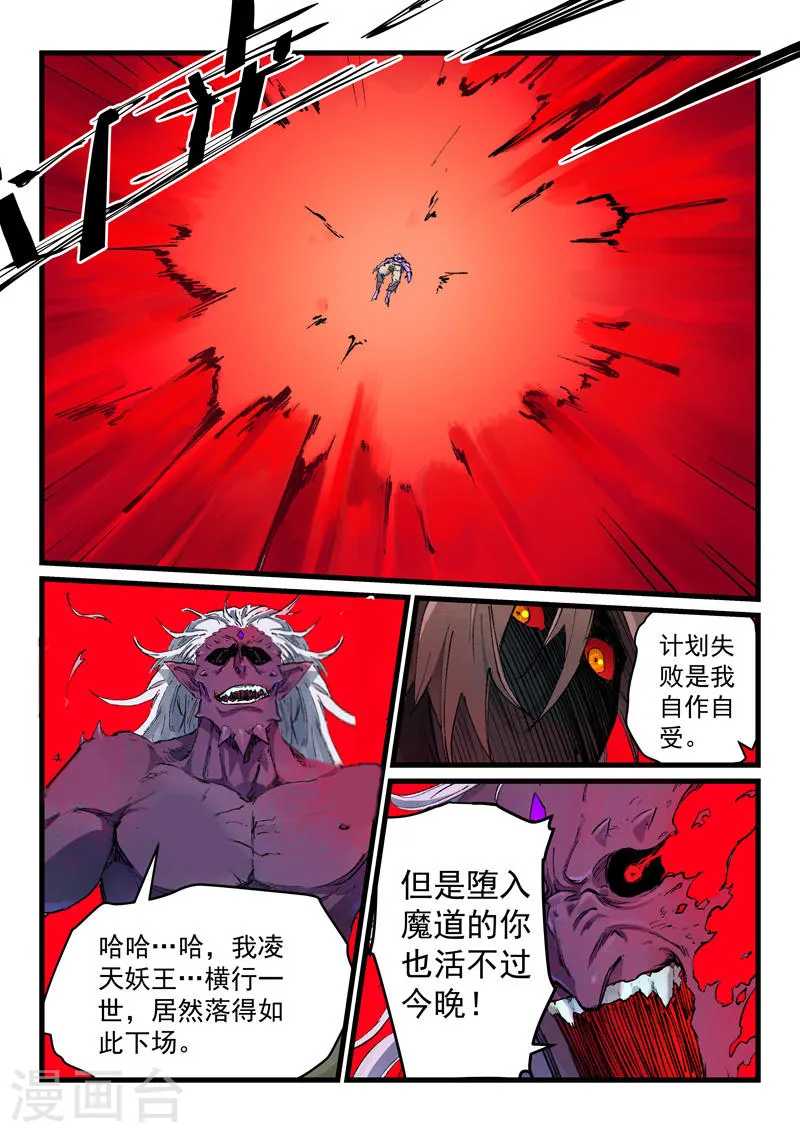 第433话 第7页
