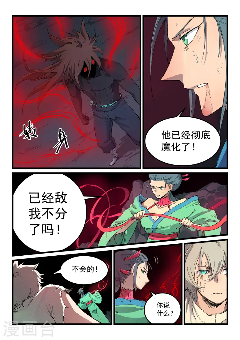 第434话 第2页