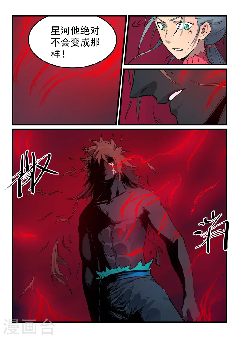 第434话 第3页