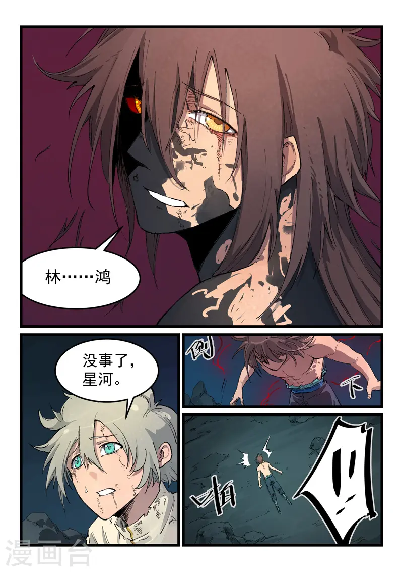 第434话 第4页