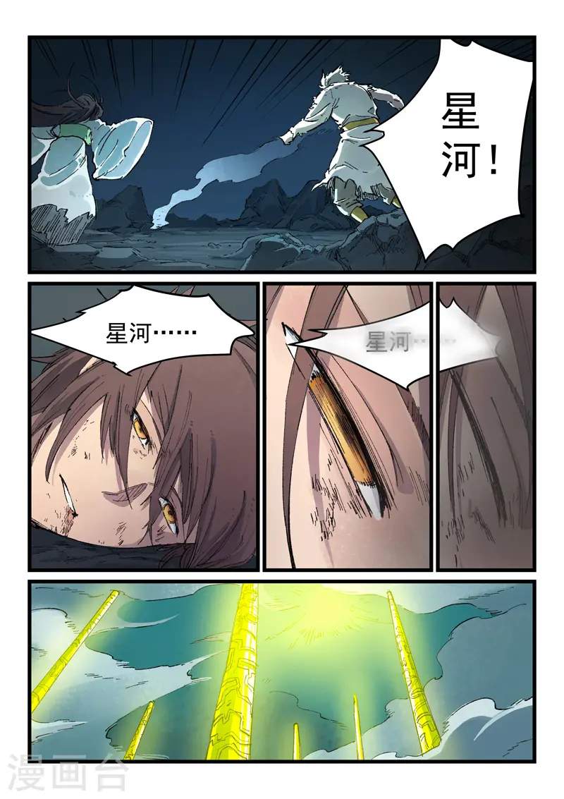 第434话 第5页