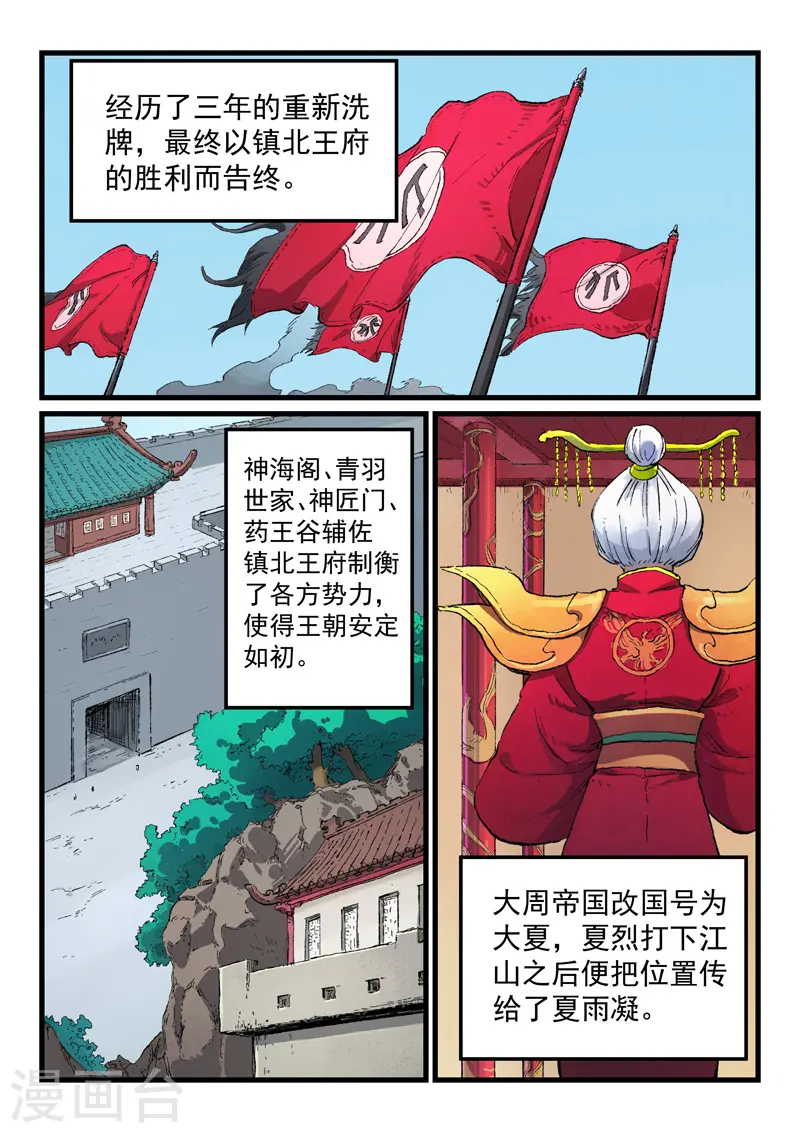 第434话 第7页