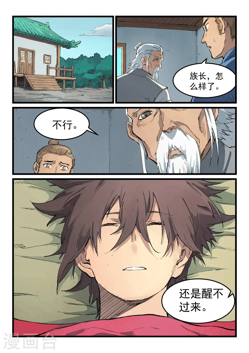 第434话 第9页