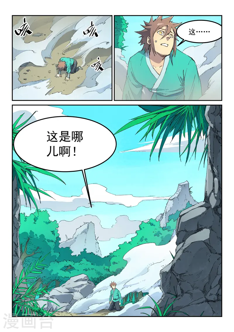 第436话 第2页