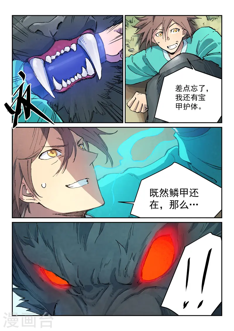 第436话 第5页