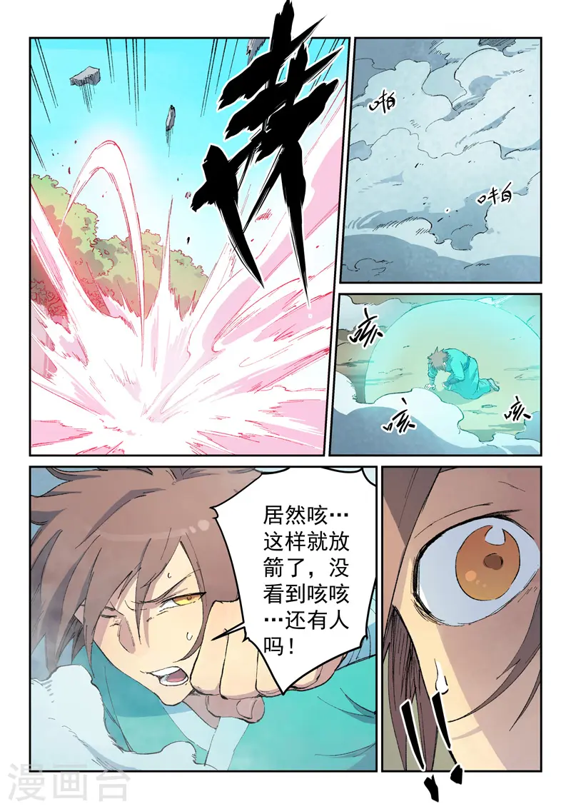 第436话 第8页