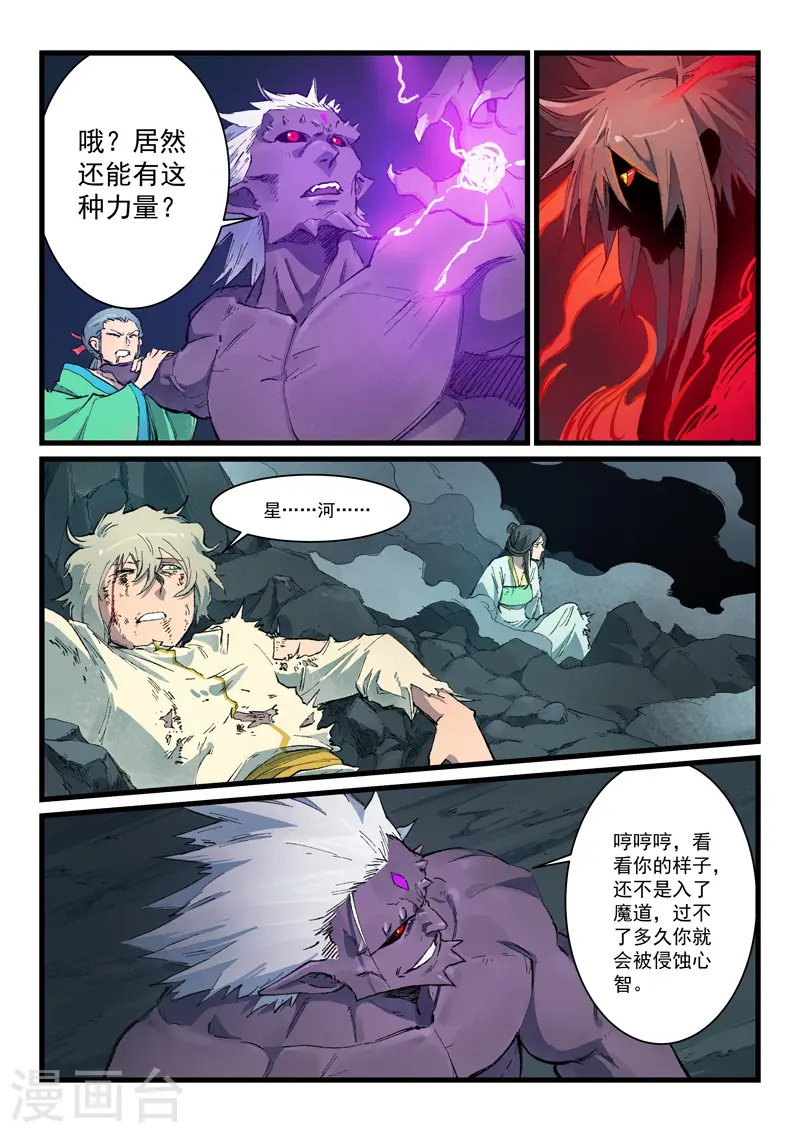 第432话 第3页